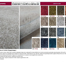 Condor Carpets Dynasty